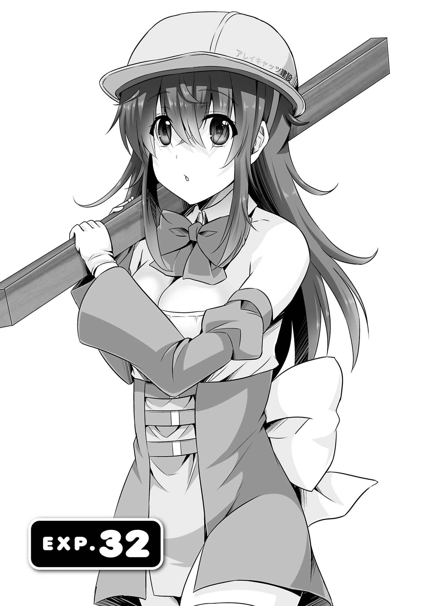 Page 1 Chapter 32 Netoge no Yome wa Onnanoko ja Nai to Omotta?