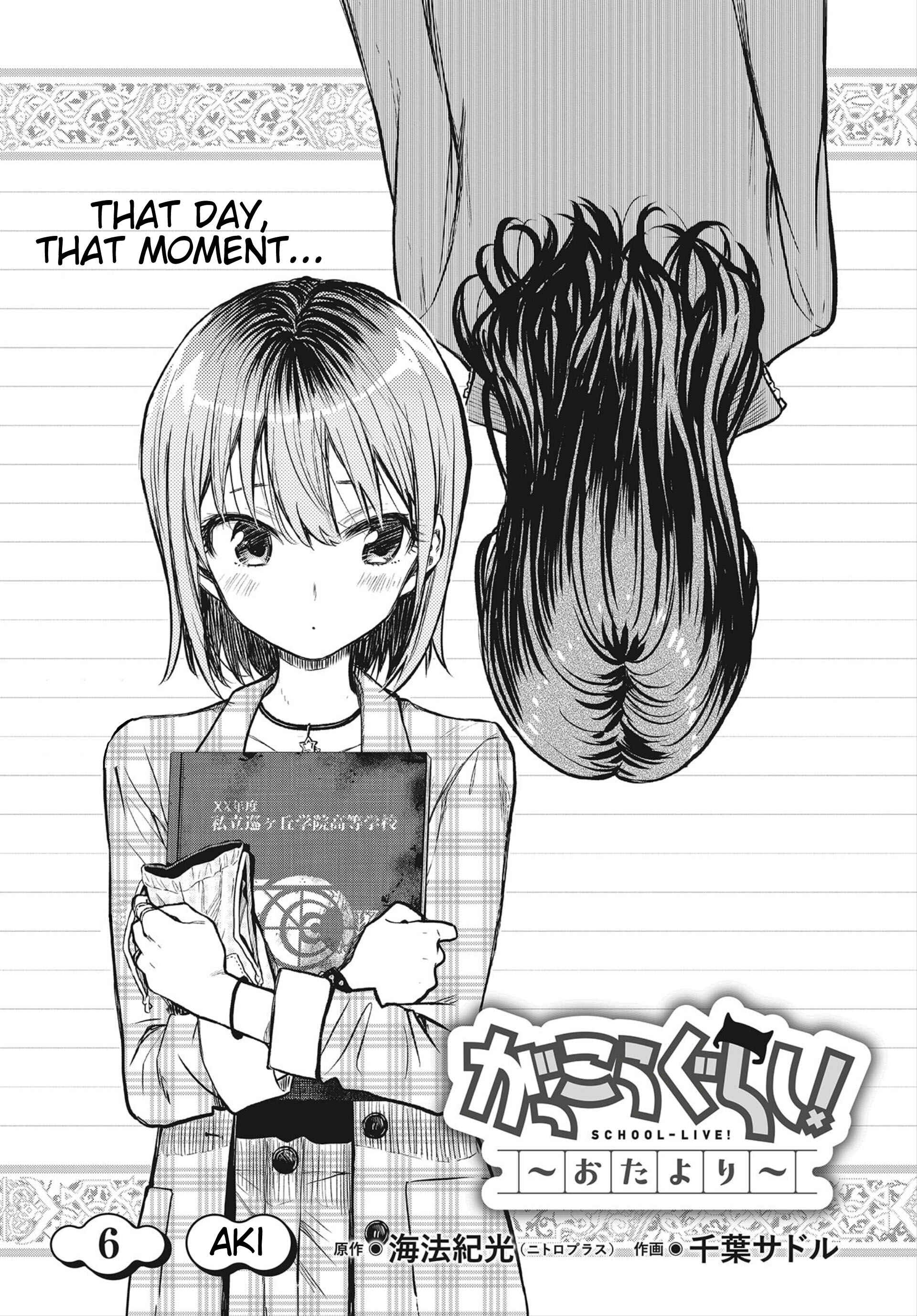 Page 4 Chapter 6 Gakkou Gurashi! Otayori