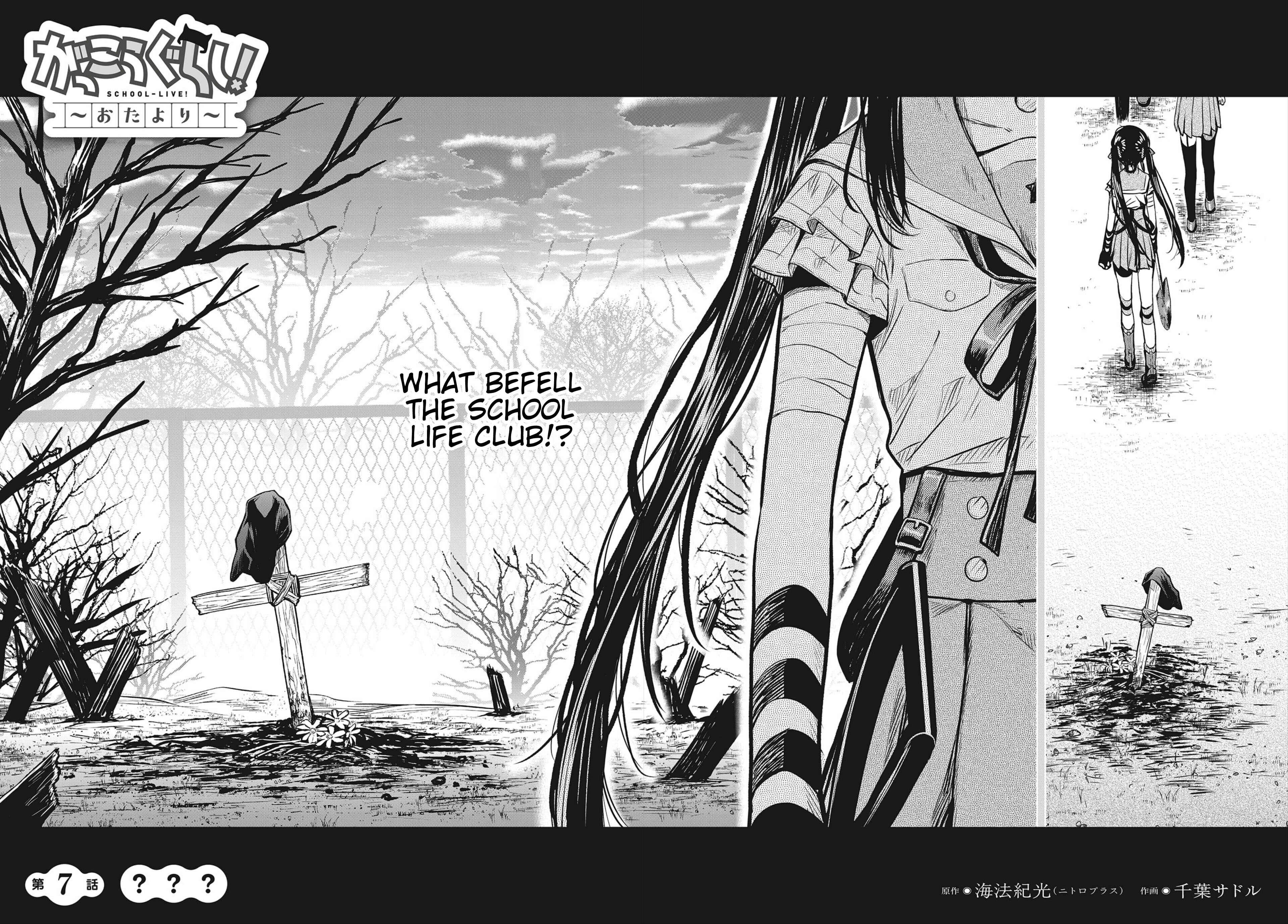 Page 5 Chapter 7 Gakkou Gurashi! Otayori