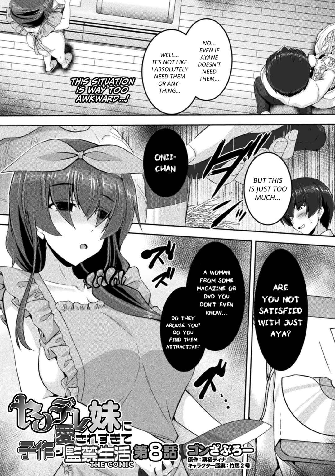 Page 1 Chapter 8 Yandere Imouto ni Aisaresugite Kozukuri Kankin Seikatsu
