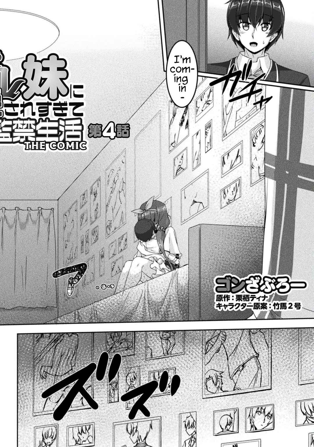 Page 4 Chapter 4 Yandere Imouto ni Aisaresugite Kozukuri Kankin Seikatsu