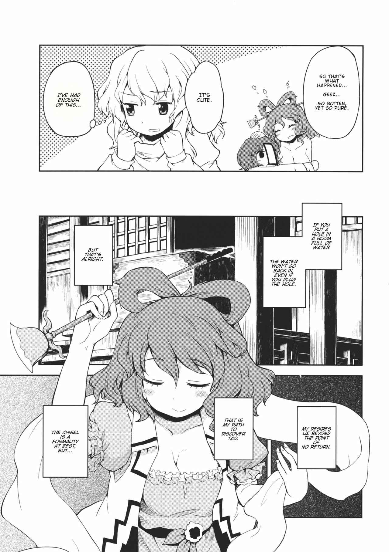 Page 21 Chapter Unknown_b265 Touhou - Seiga Nyannyan Yokubou no Ana (Doujinshi)