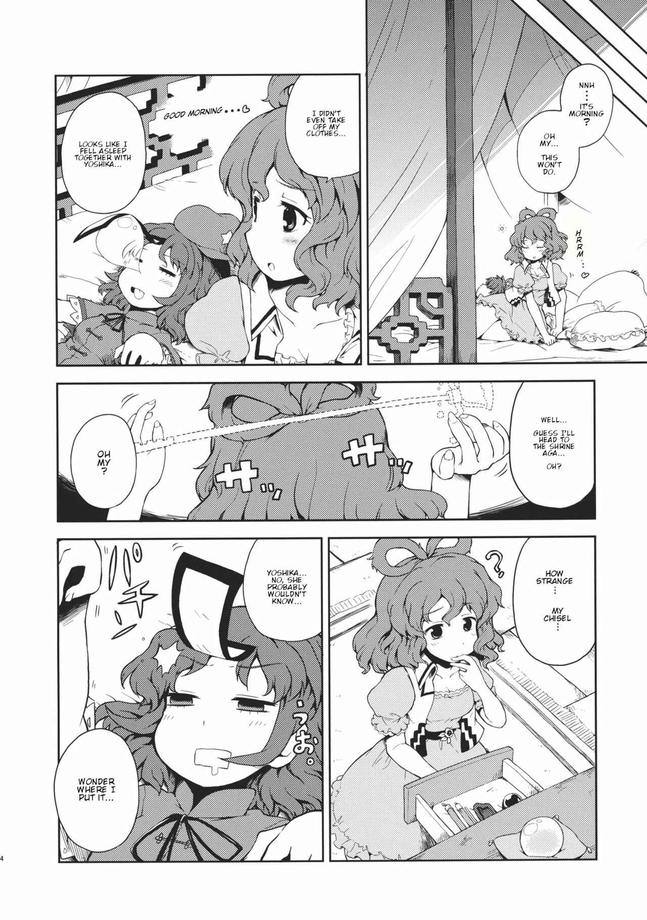Page 4 Chapter Unknown_b265 Touhou - Seiga Nyannyan Yokubou no Ana (Doujinshi)