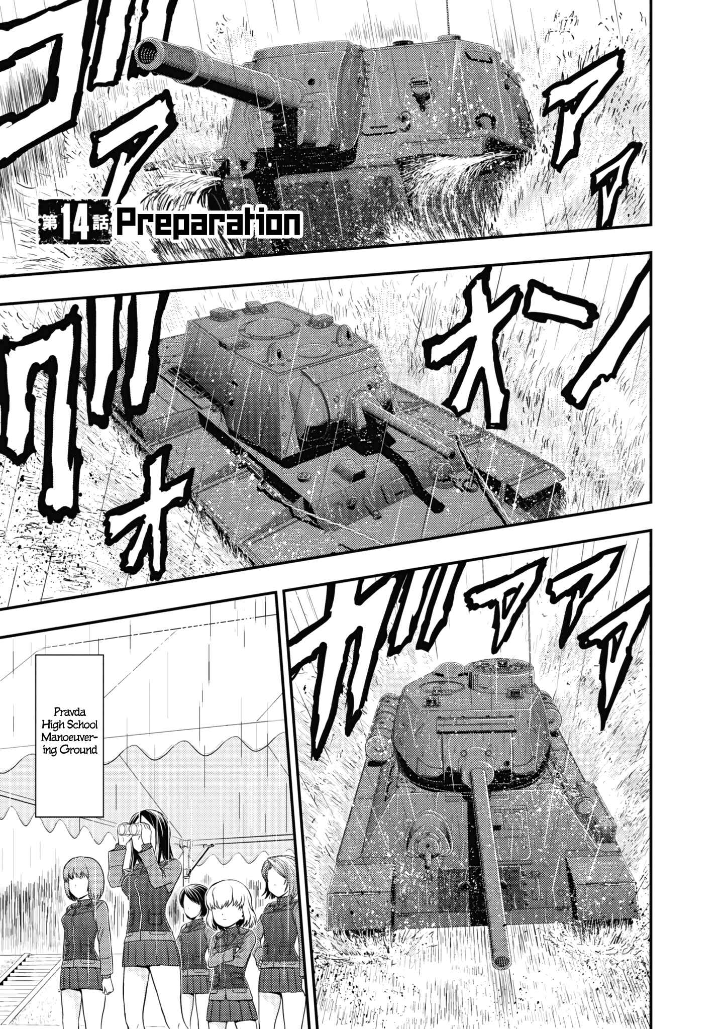 Page 1 Chapter 14 Girls und Panzer - Saga of Pravda