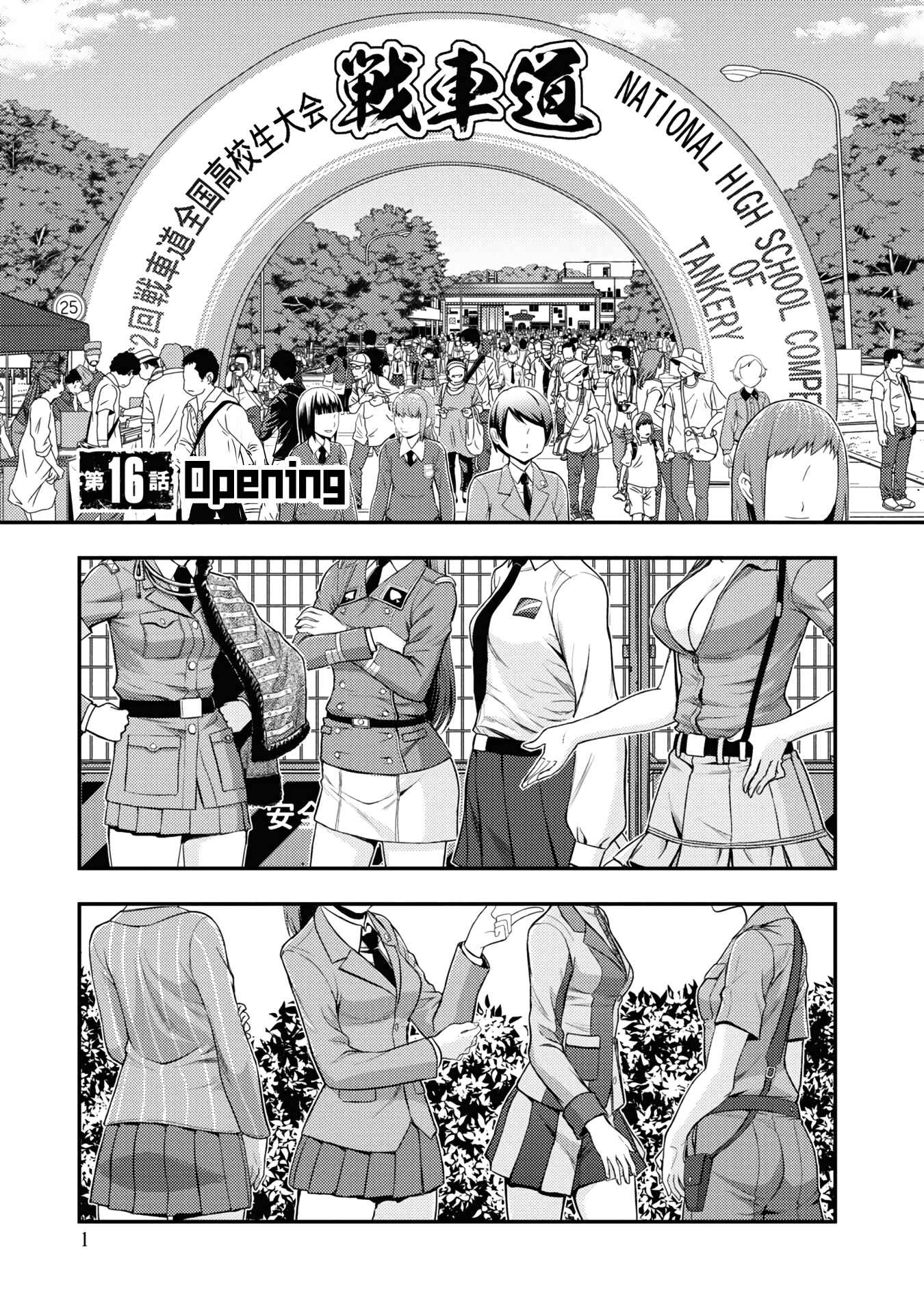 Page 2 Chapter 16 Girls und Panzer - Saga of Pravda