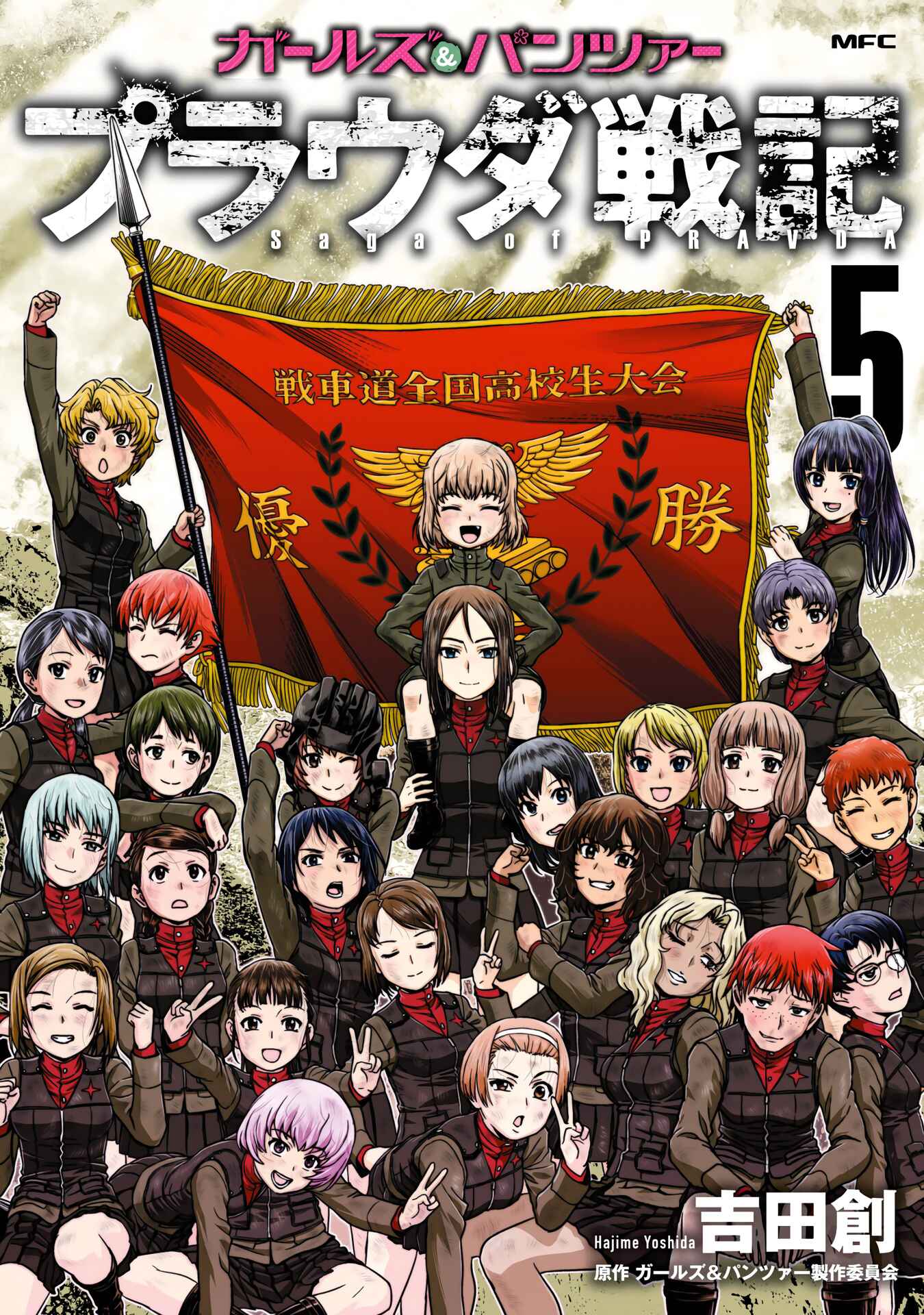 Page 1 Chapter 21 Girls und Panzer - Saga of Pravda