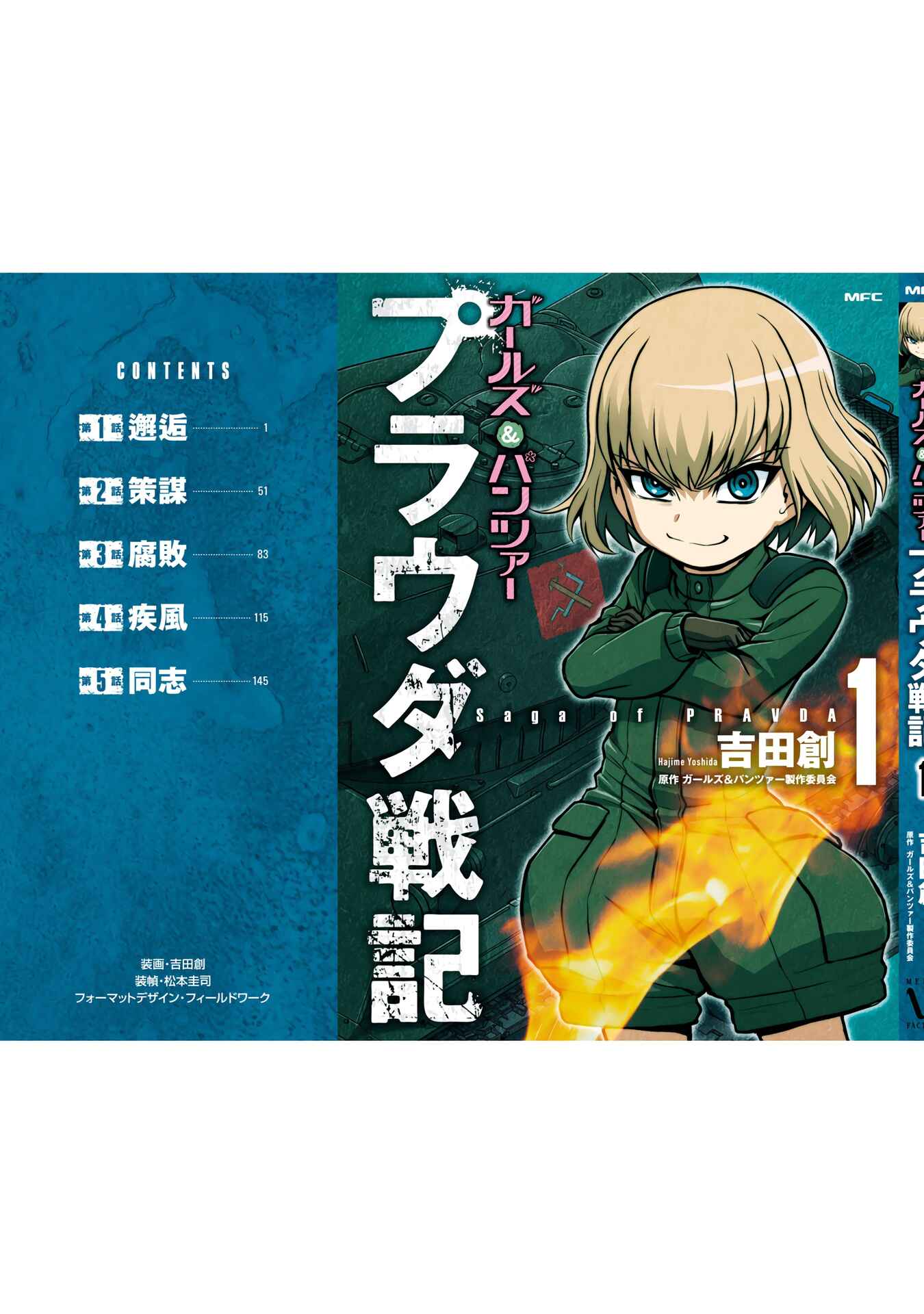 Page 4 Chapter 5.5 Girls und Panzer - Saga of Pravda