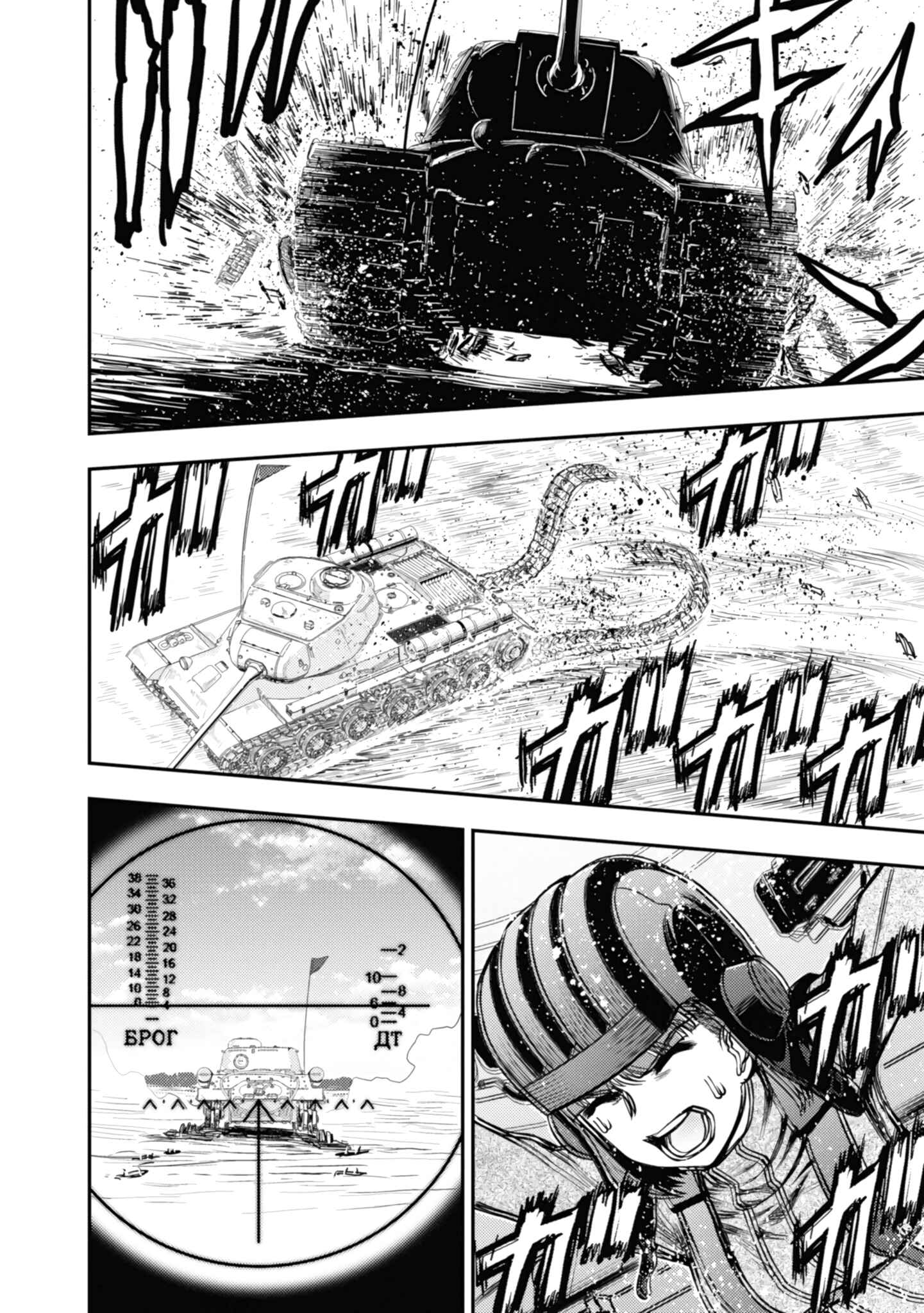 Page 20 Chapter 9 Girls und Panzer - Saga of Pravda