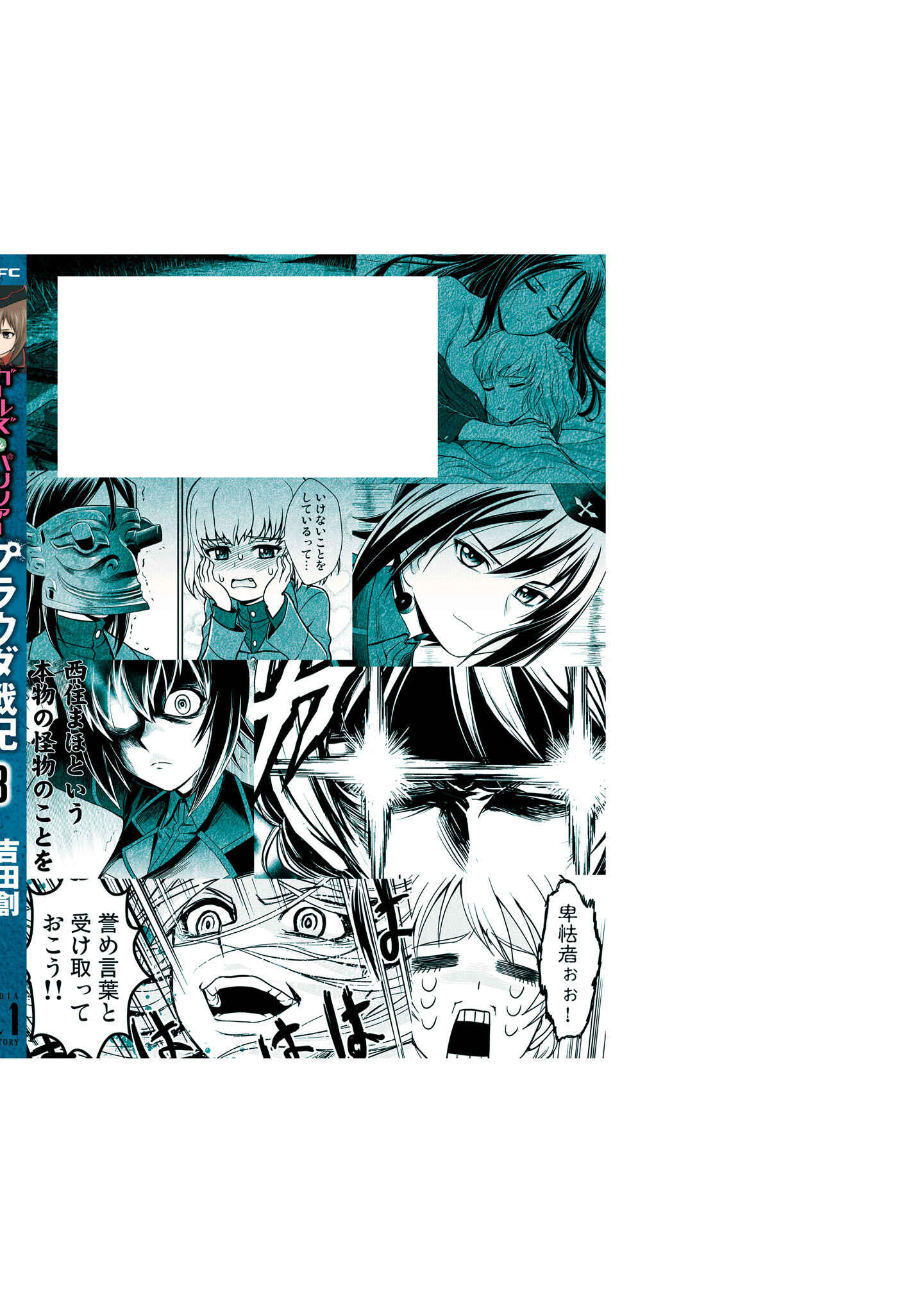 Page 3 Chapter 15.5 Girls und Panzer - Saga of Pravda