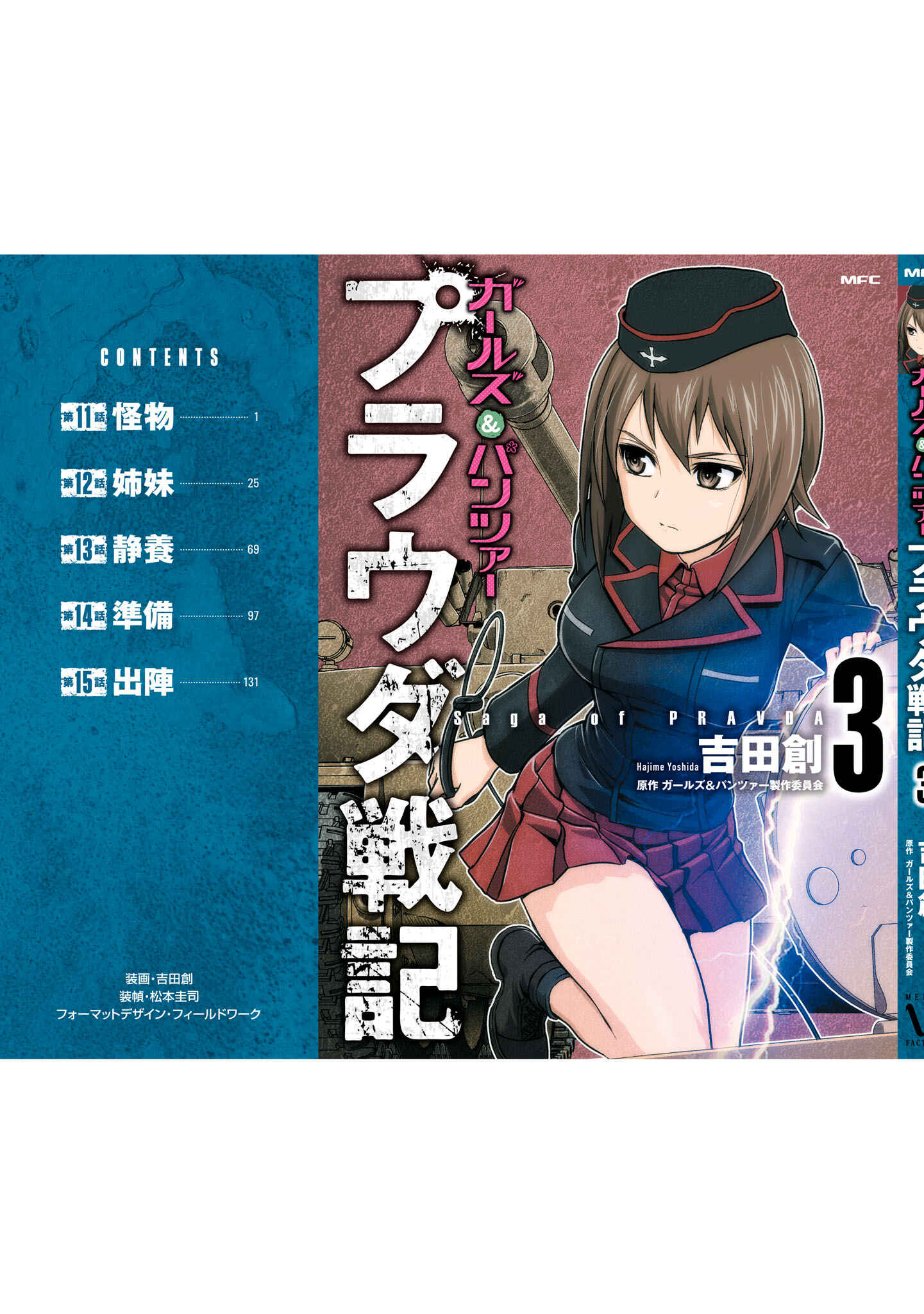 Page 4 Chapter 15.5 Girls und Panzer - Saga of Pravda