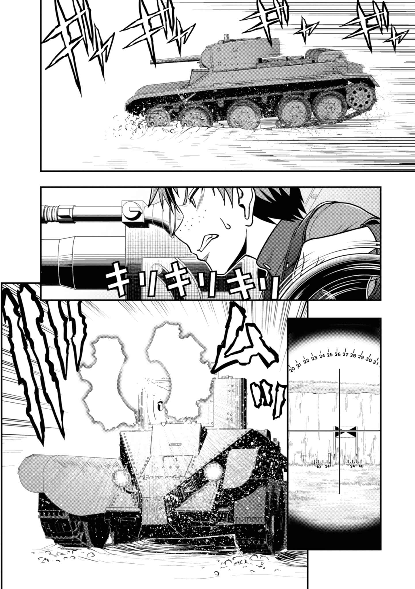 Page 4 Chapter 8 Girls und Panzer - Saga of Pravda