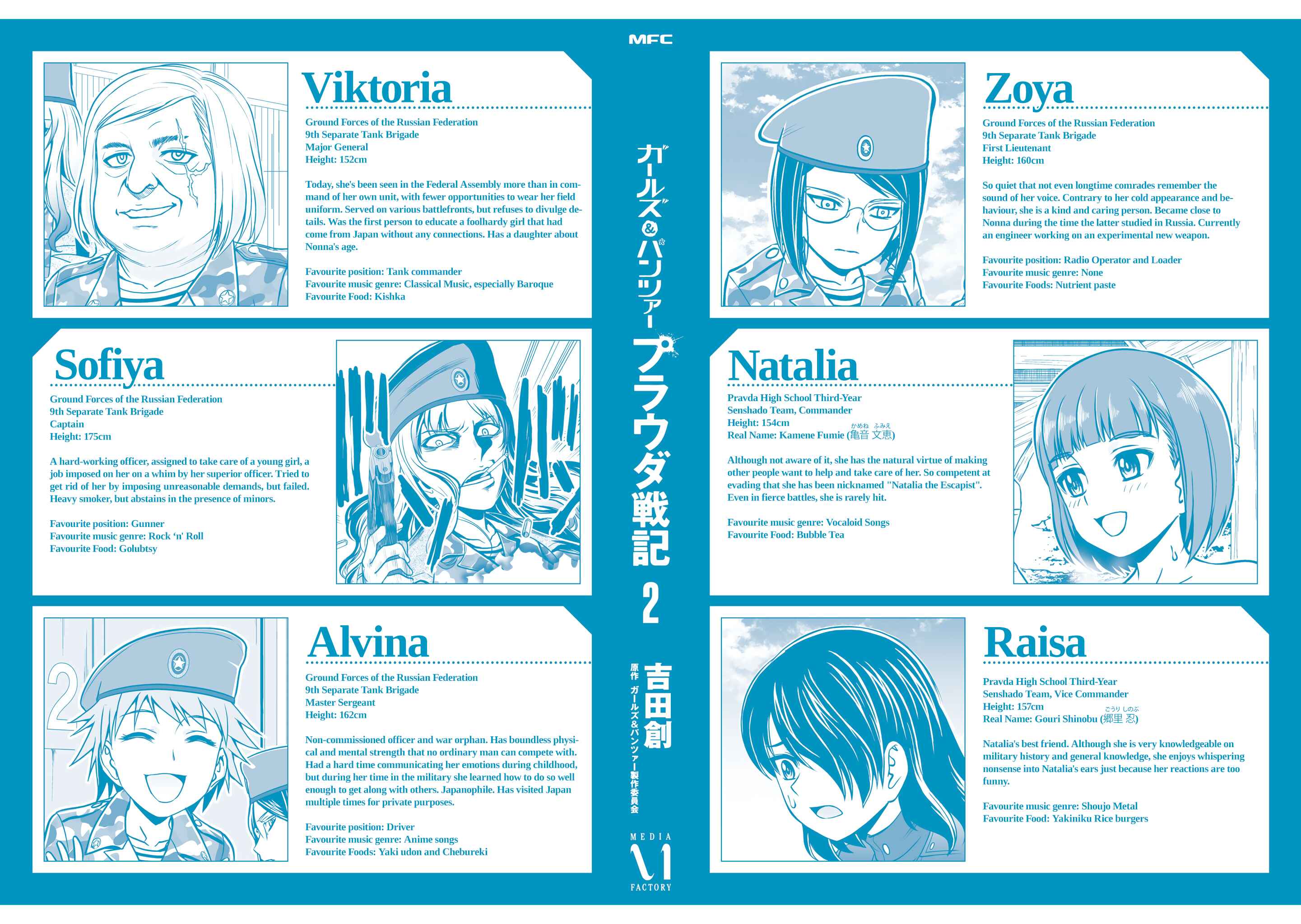 Page 7 Chapter 10.5 Girls und Panzer - Saga of Pravda