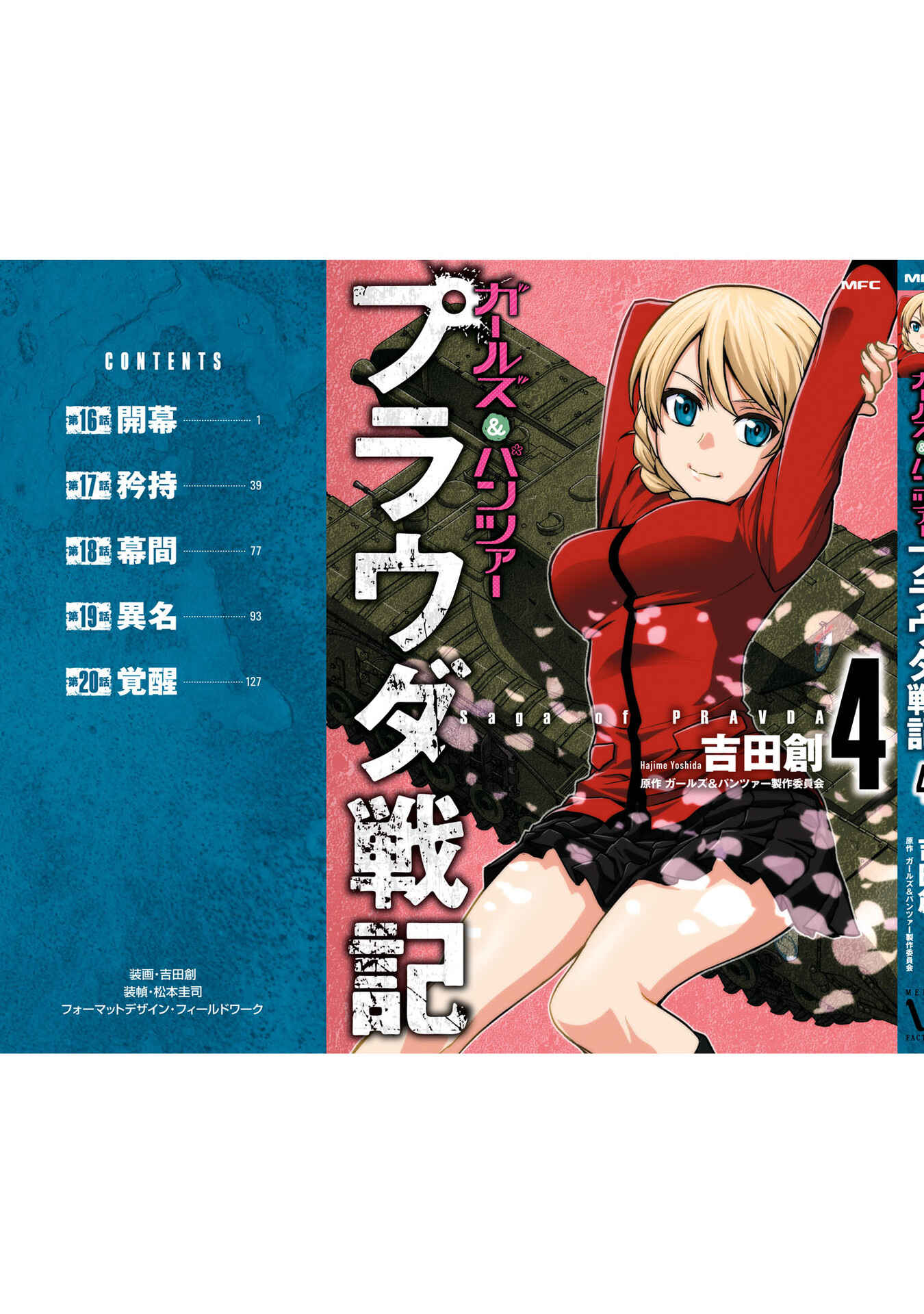 Page 4 Chapter 20.5 Girls und Panzer - Saga of Pravda