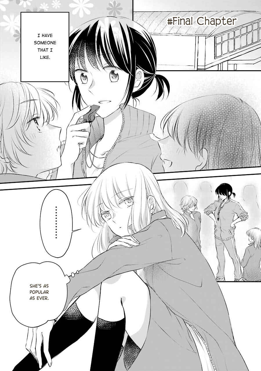 Page 1 Chapter 6 Sensei ni wa Mada Iwanai