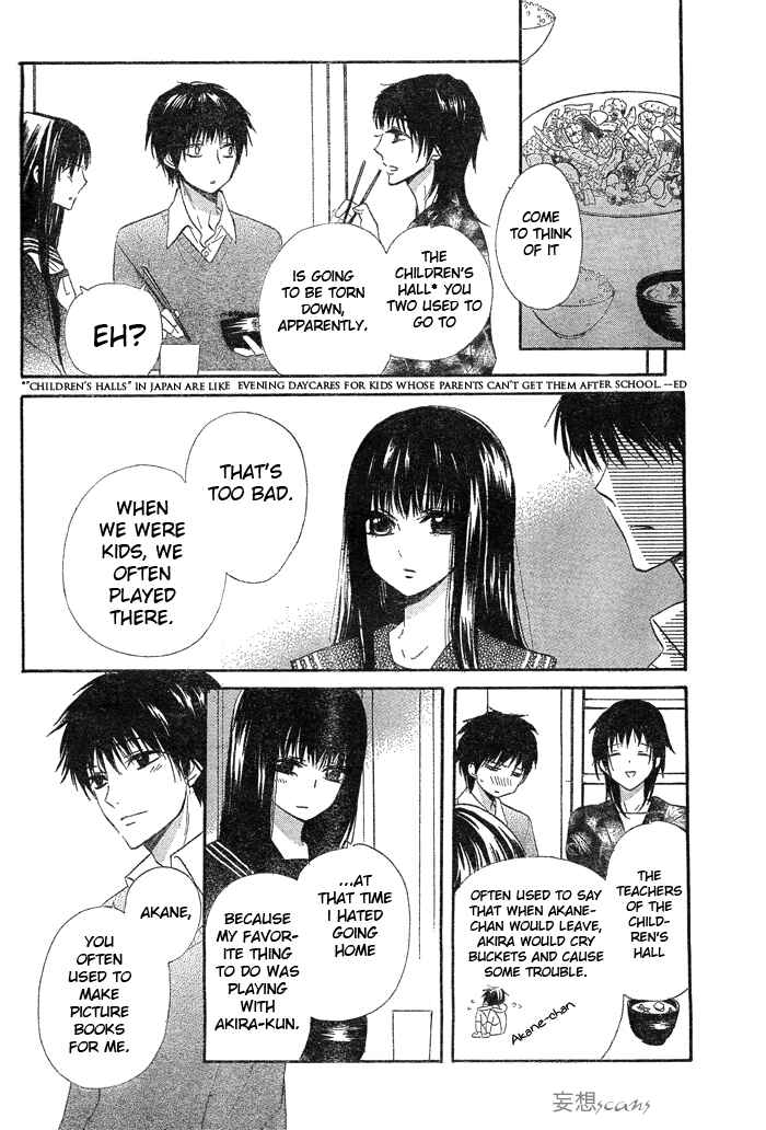 Page 13 Chapter Unknown_aaff Yume Kurai