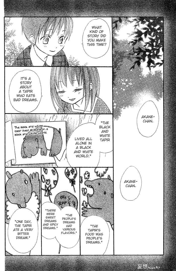 Page 15 Chapter Unknown_aaff Yume Kurai