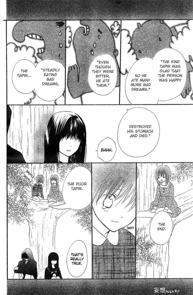 Page 17 Chapter Unknown_aaff Yume Kurai