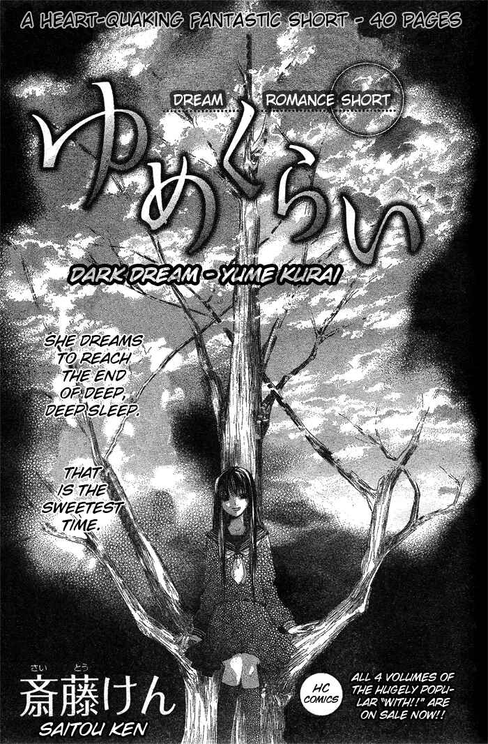 Page 1 Chapter Unknown_aaff Yume Kurai