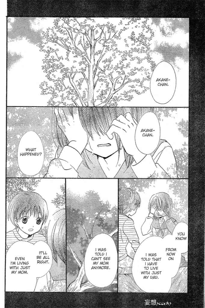 Page 21 Chapter Unknown_aaff Yume Kurai