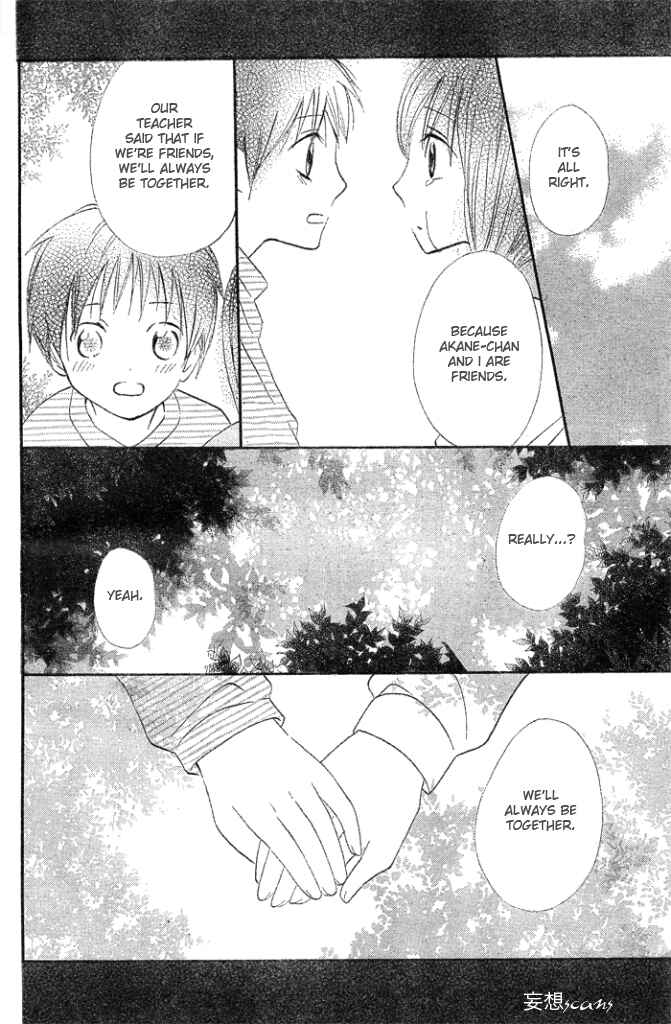 Page 23 Chapter Unknown_aaff Yume Kurai