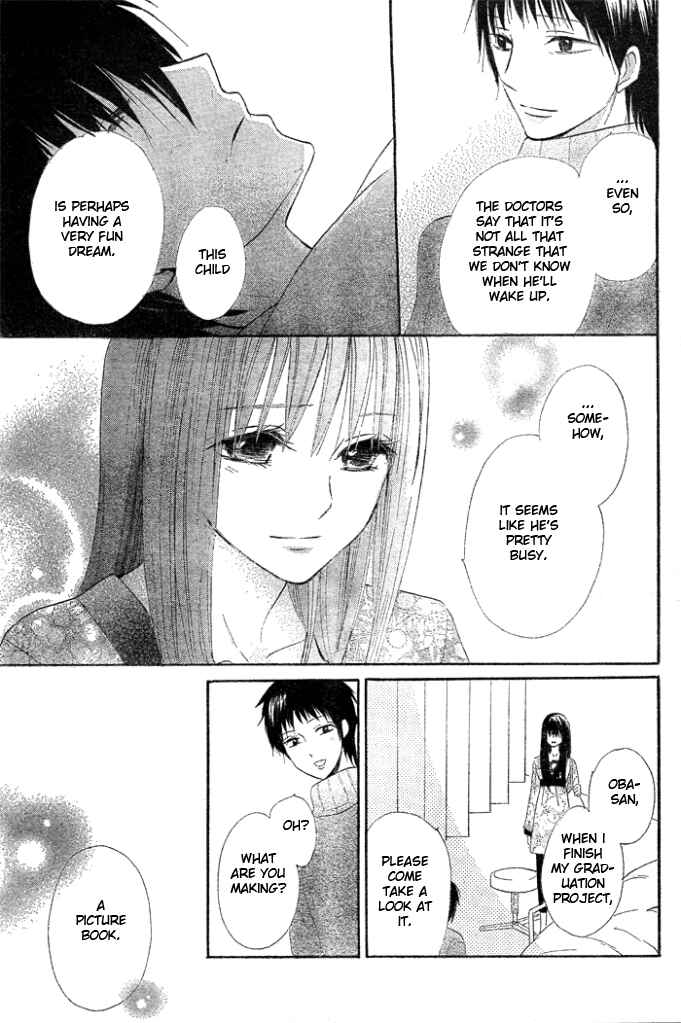 Page 37 Chapter Unknown_aaff Yume Kurai