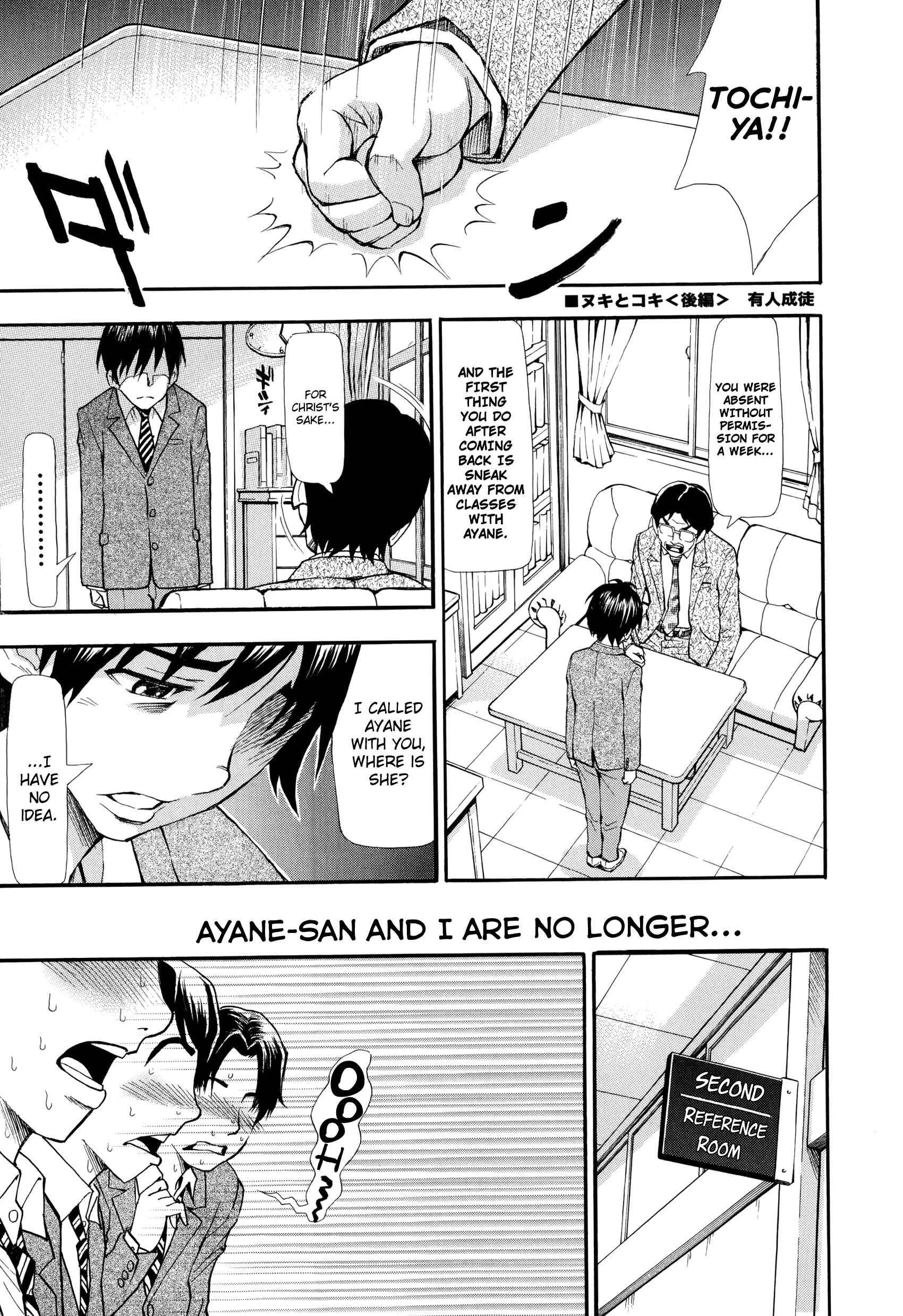Page 1 Chapter 2 Nuki JK to Koki JK