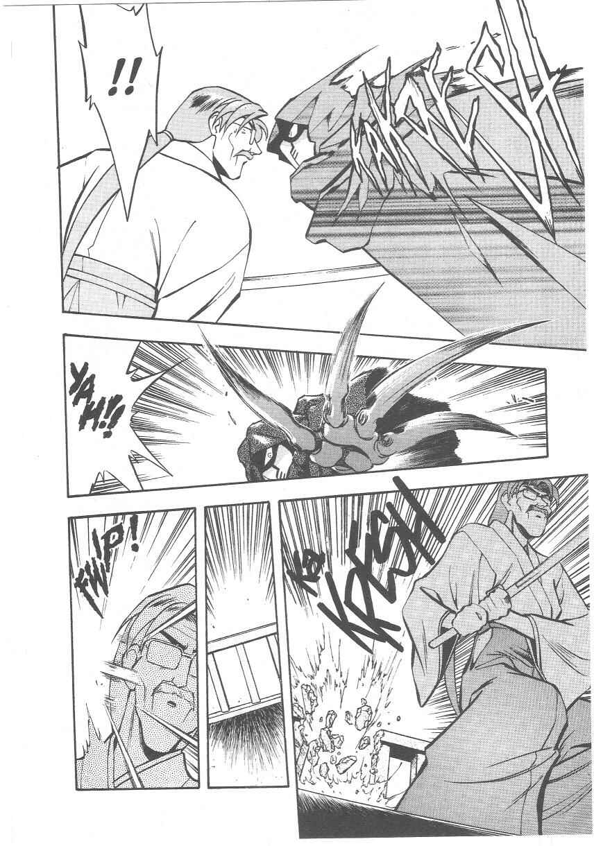 Page 17 Chapter 23 Tenchi Muyo! Ryo-Ohki