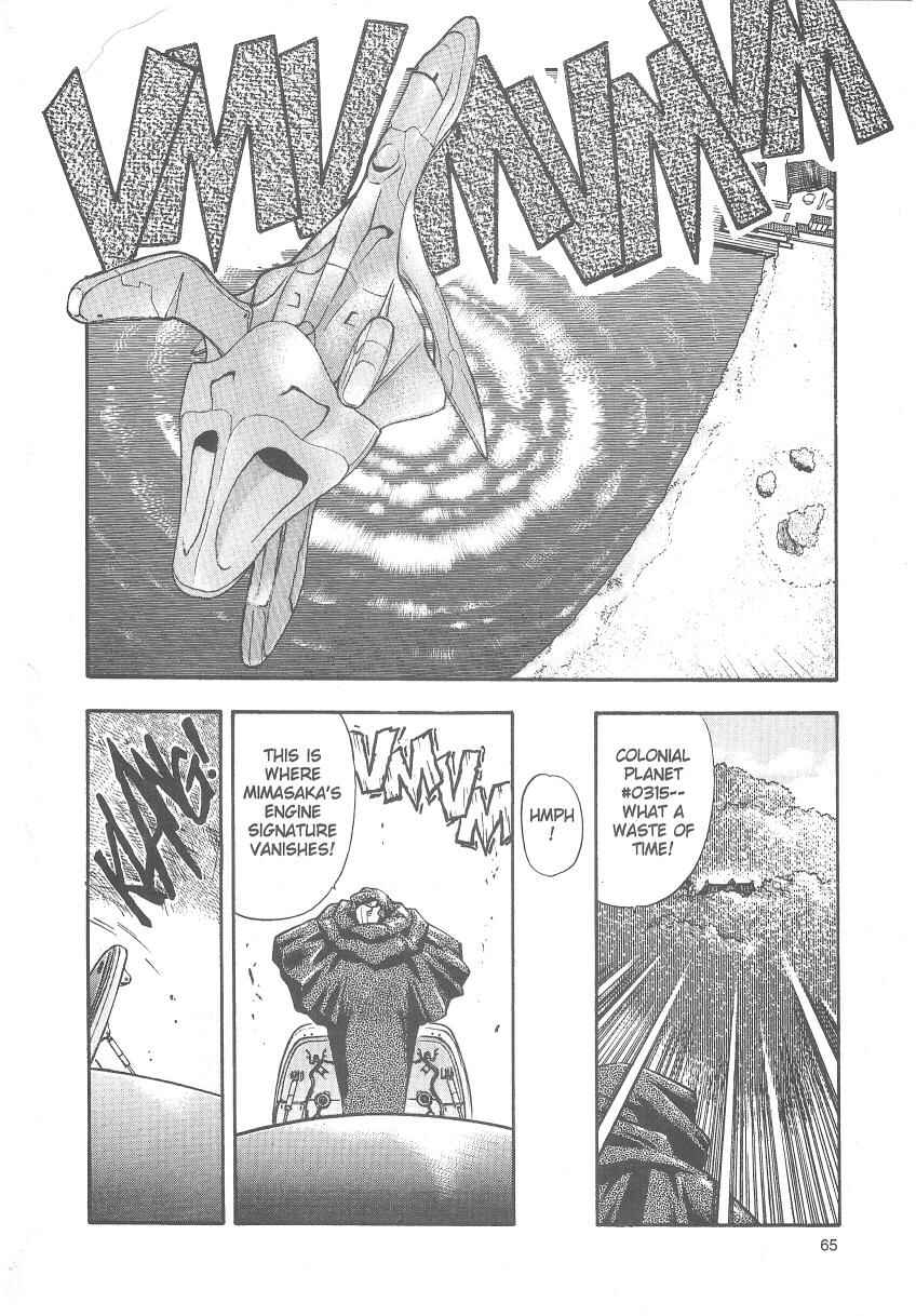 Page 3 Chapter 23 Tenchi Muyo! Ryo-Ohki