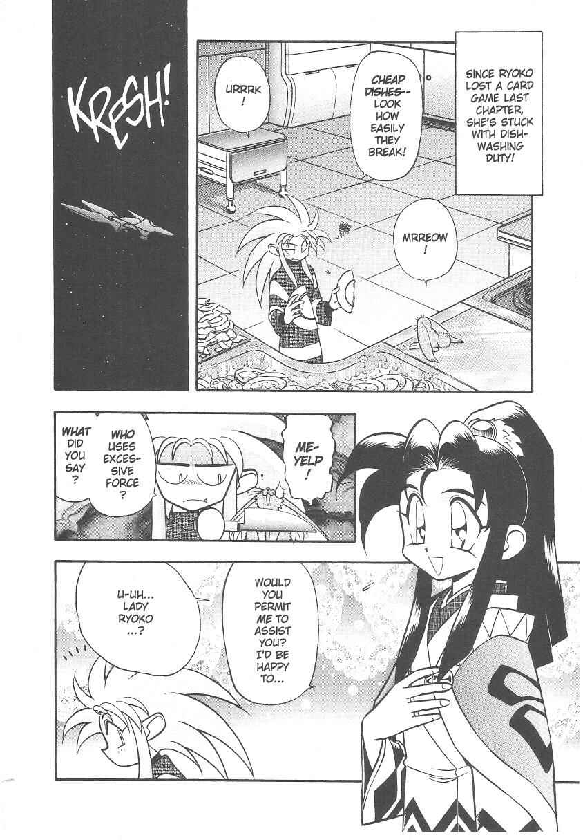 Page 5 Chapter 23 Tenchi Muyo! Ryo-Ohki