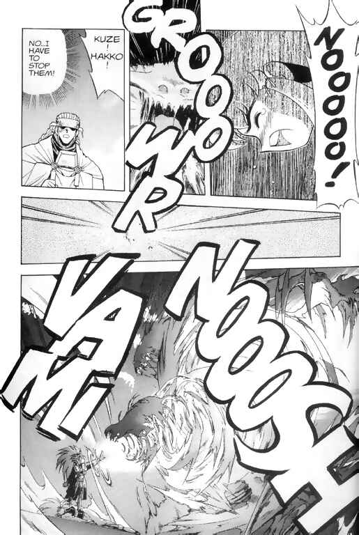 Page 17 Chapter 7 Tenchi Muyo! Ryo-Ohki