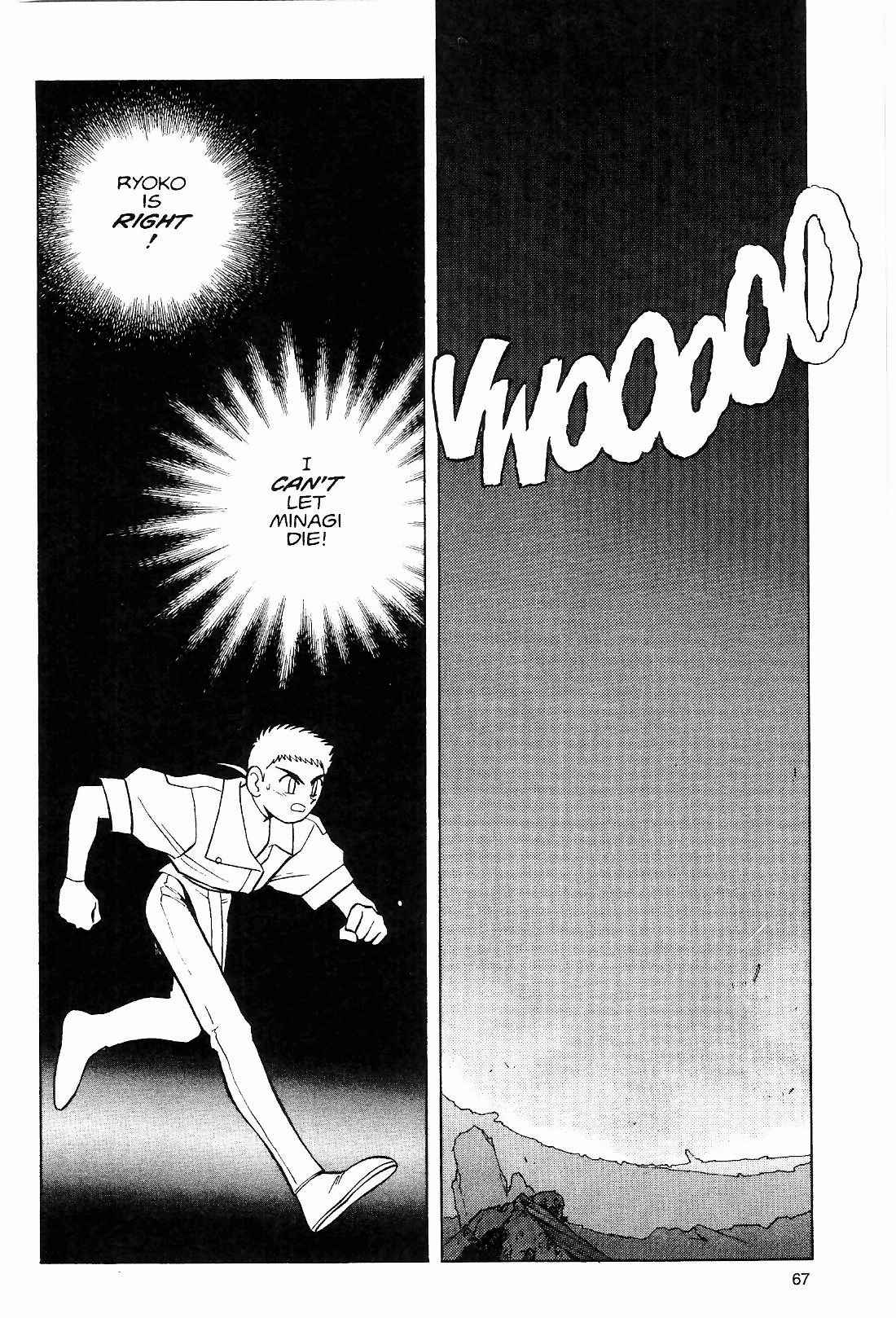 Page 17 Chapter 10 Tenchi Muyo! Ryo-Ohki
