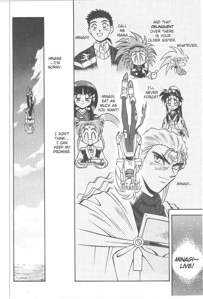 Page 27 Chapter 32 Tenchi Muyo! Ryo-Ohki