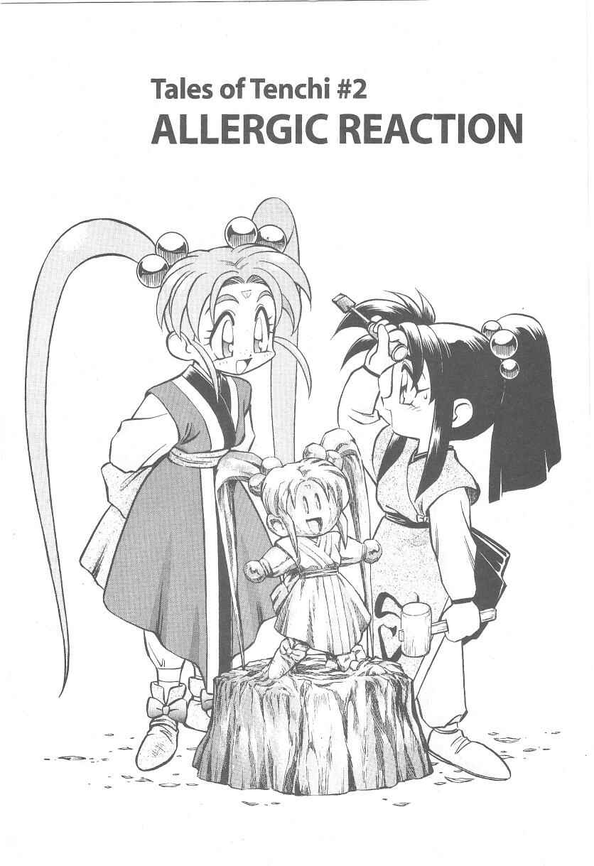 Page 1 Chapter 22 Tenchi Muyo! Ryo-Ohki
