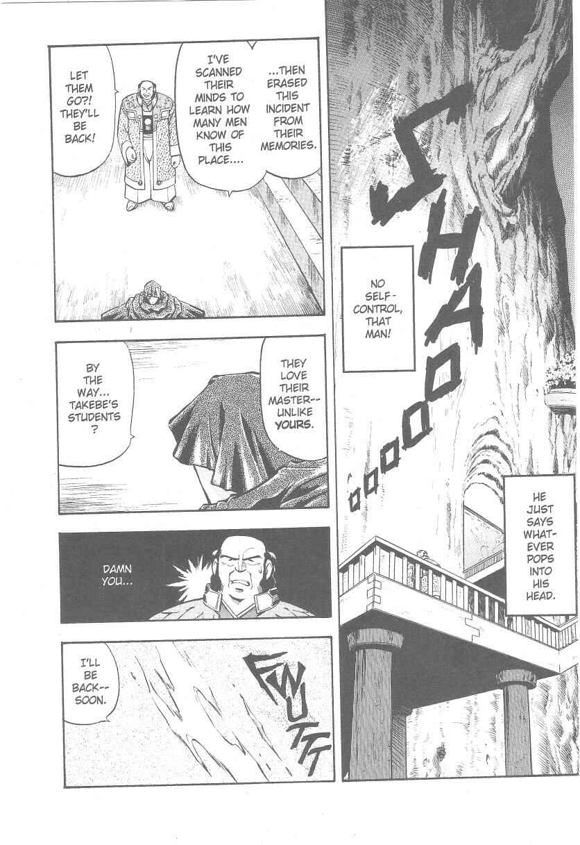 Page 15 Chapter 22 Tenchi Muyo! Ryo-Ohki