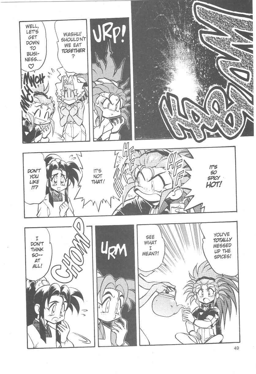 Page 17 Chapter 22 Tenchi Muyo! Ryo-Ohki