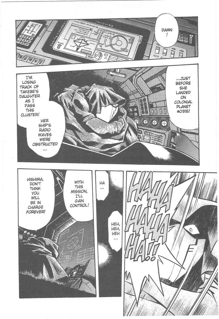 Page 27 Chapter 22 Tenchi Muyo! Ryo-Ohki