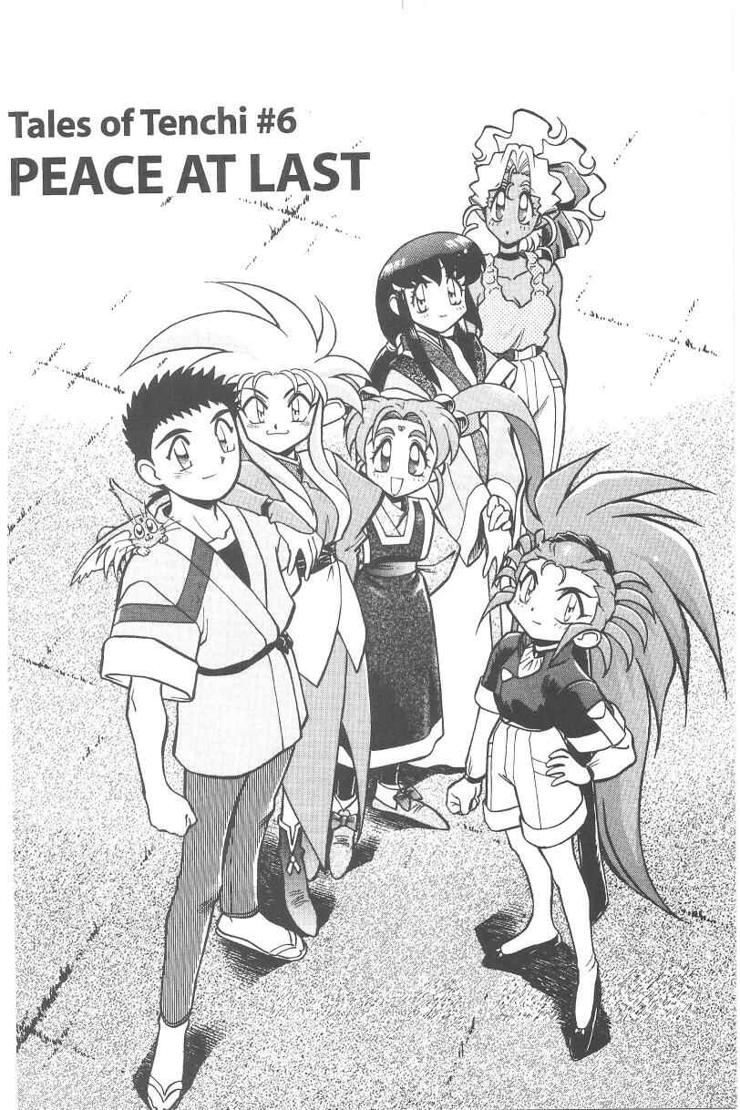 Page 1 Chapter 39 Tenchi Muyo! Ryo-Ohki