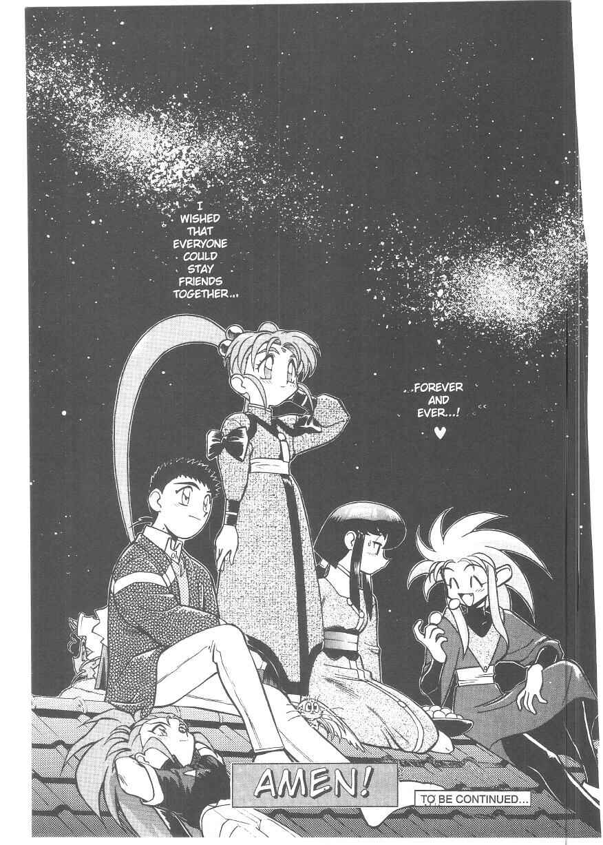 Page 34 Chapter 39 Tenchi Muyo! Ryo-Ohki