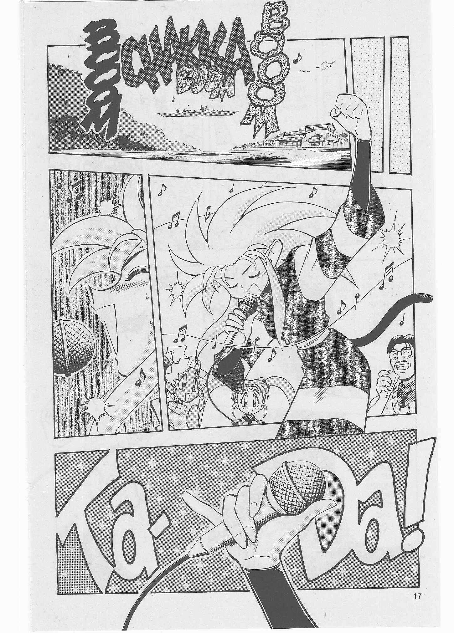 Page 17 Chapter 50 Tenchi Muyo! Ryo-Ohki
