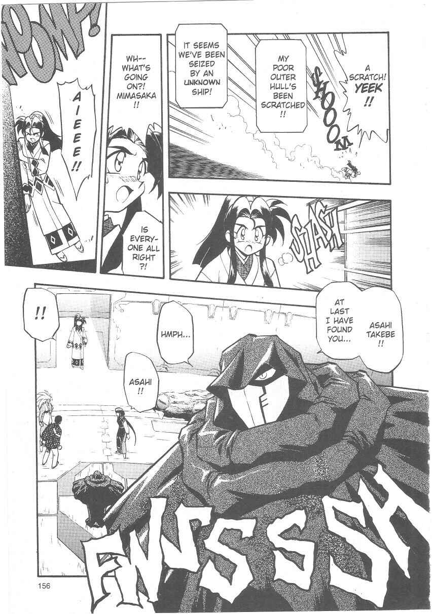 Page 12 Chapter 26 Tenchi Muyo! Ryo-Ohki