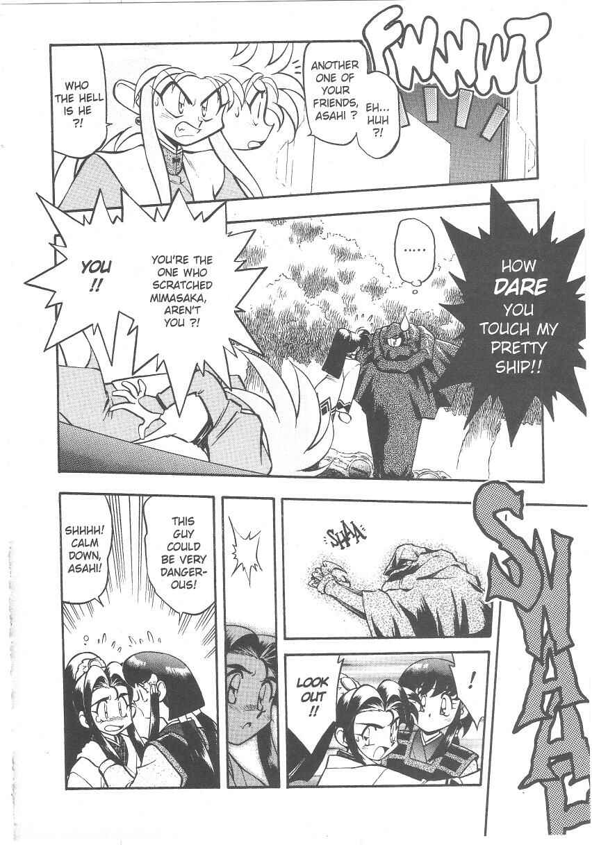 Page 13 Chapter 26 Tenchi Muyo! Ryo-Ohki