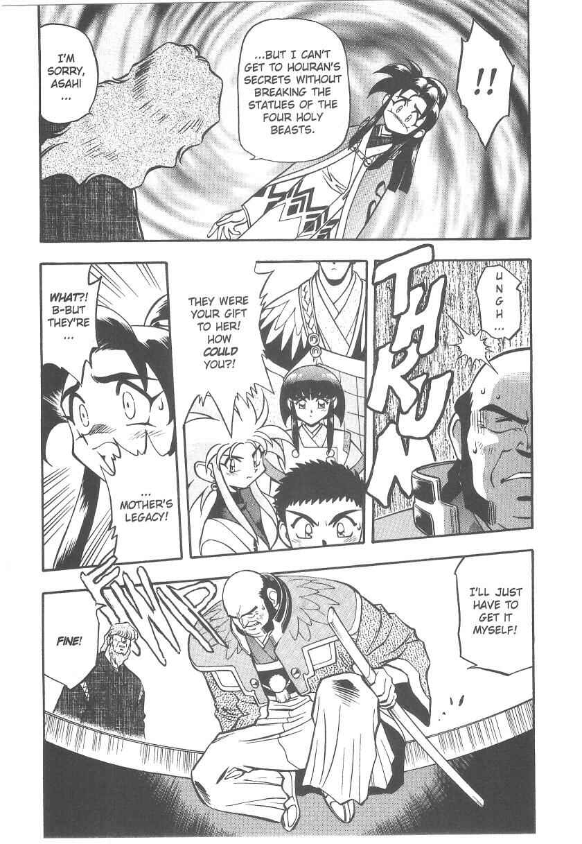 Page 6 Chapter 29 Tenchi Muyo! Ryo-Ohki