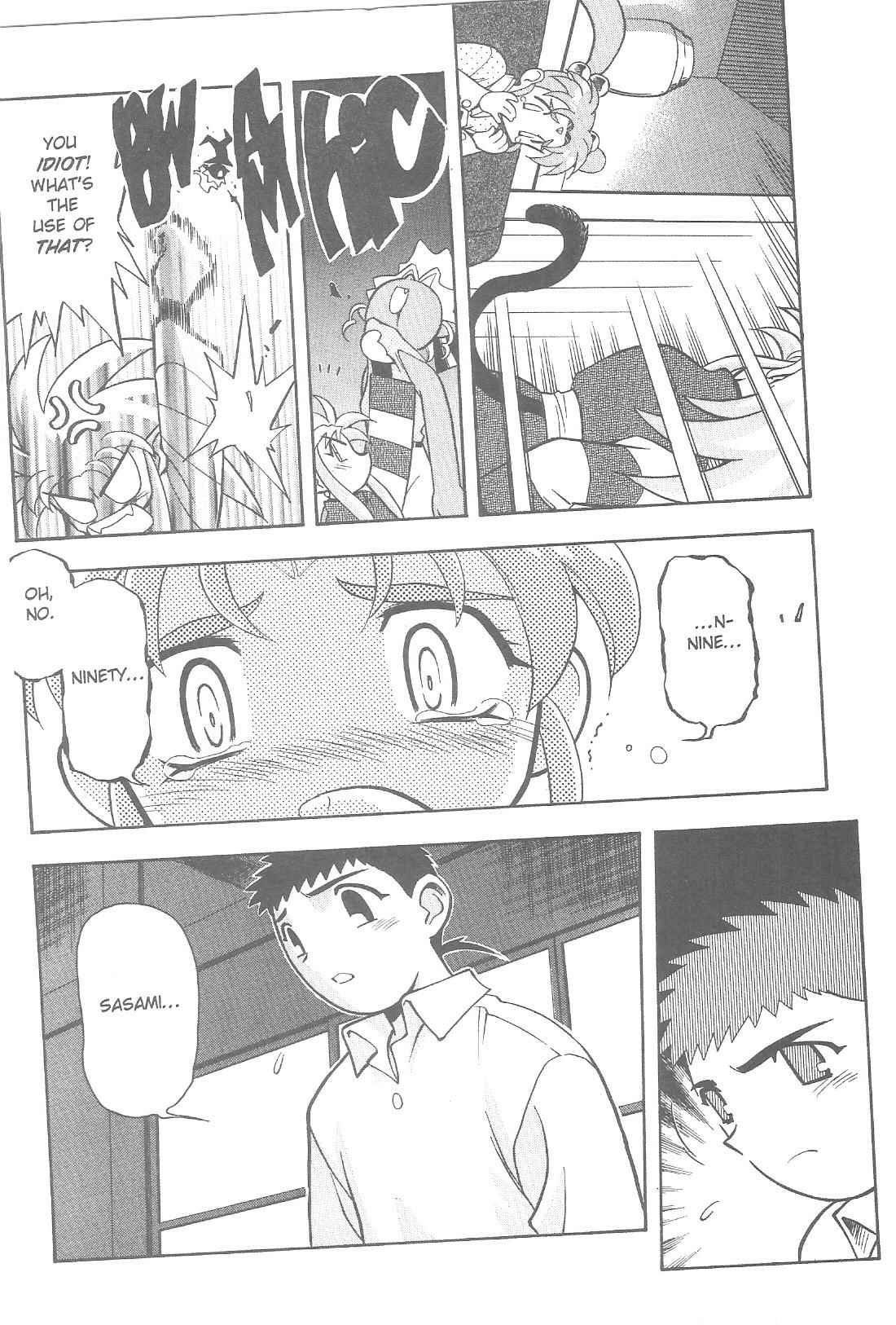 Page 15 Chapter 79 Tenchi Muyo! Ryo-Ohki