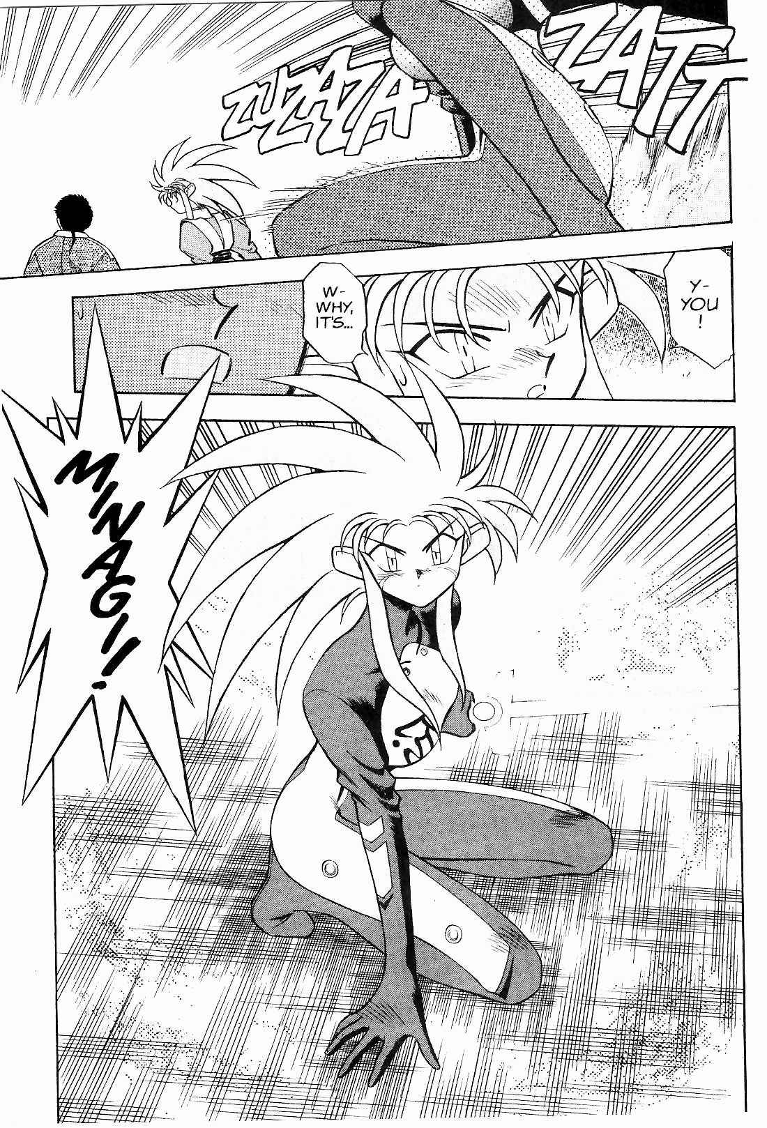 Page 25 Chapter 8 Tenchi Muyo! Ryo-Ohki