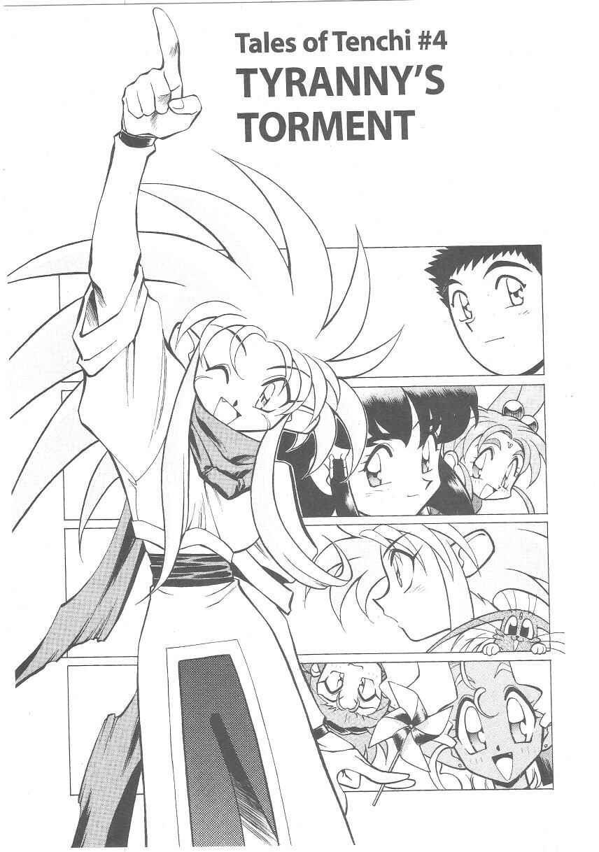Page 1 Chapter 24 Tenchi Muyo! Ryo-Ohki