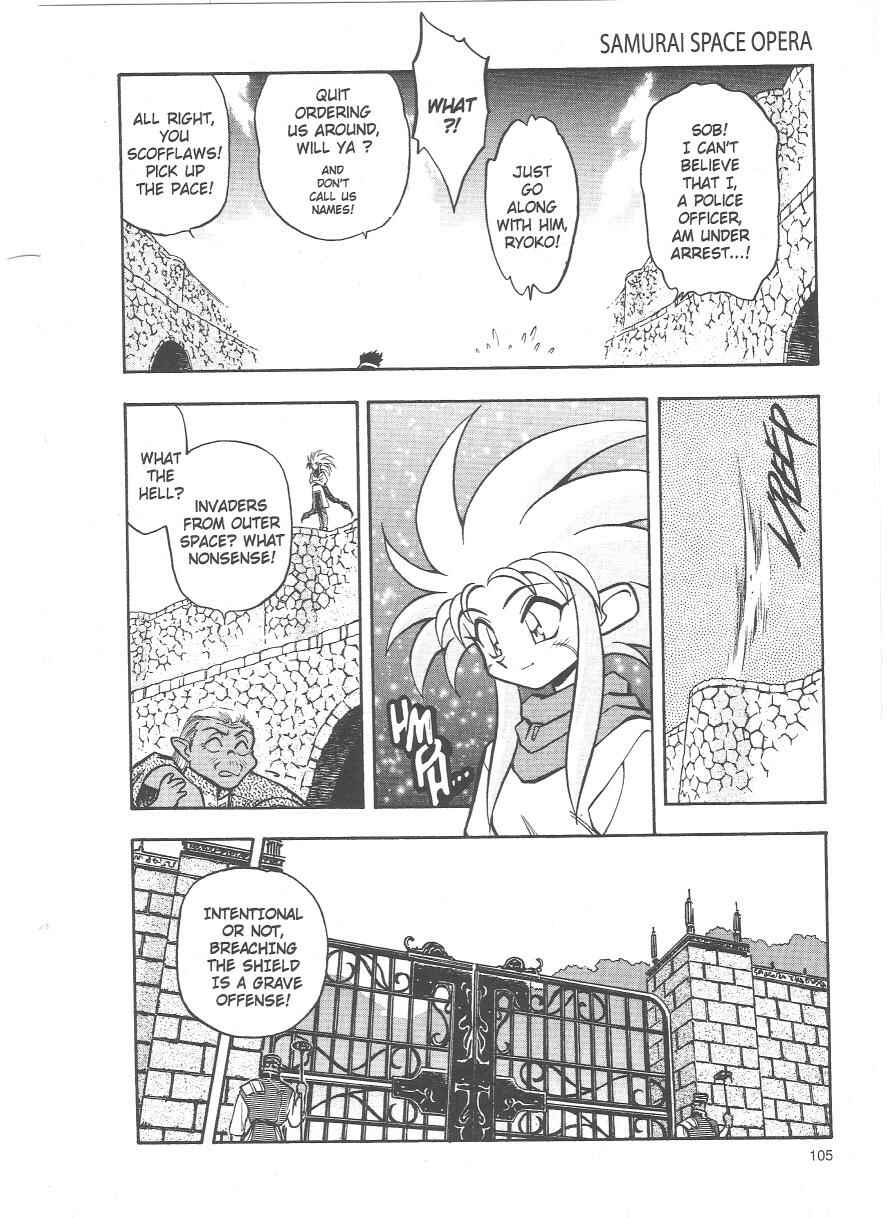 Page 17 Chapter 24 Tenchi Muyo! Ryo-Ohki