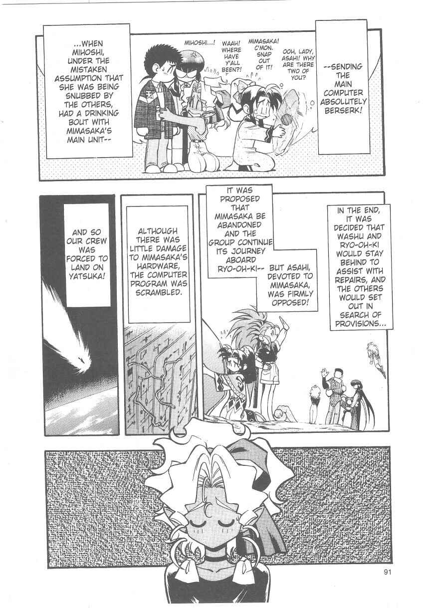 Page 3 Chapter 24 Tenchi Muyo! Ryo-Ohki