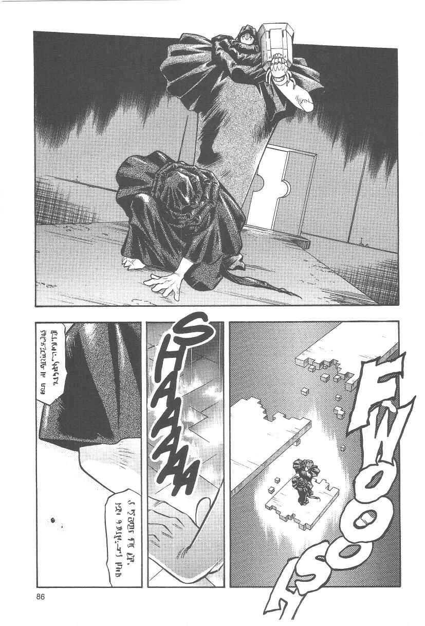Page 10 Chapter 31 Tenchi Muyo! Ryo-Ohki