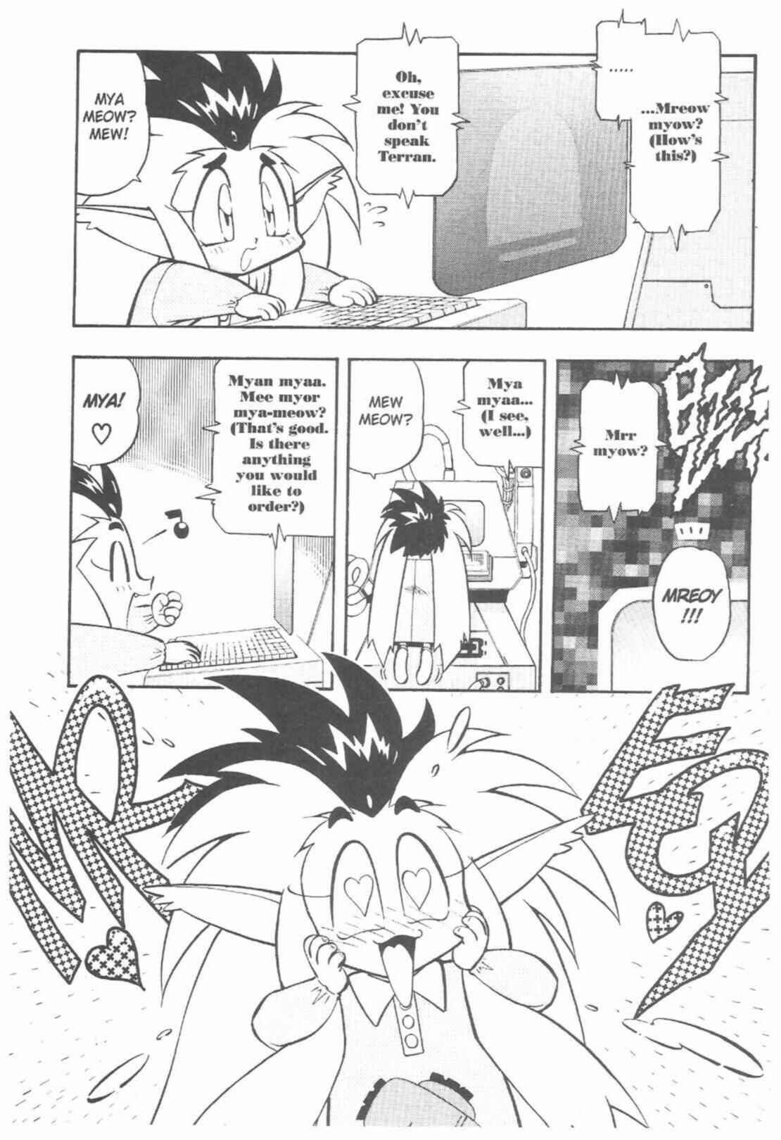 Page 18 Chapter 41 Tenchi Muyo! Ryo-Ohki