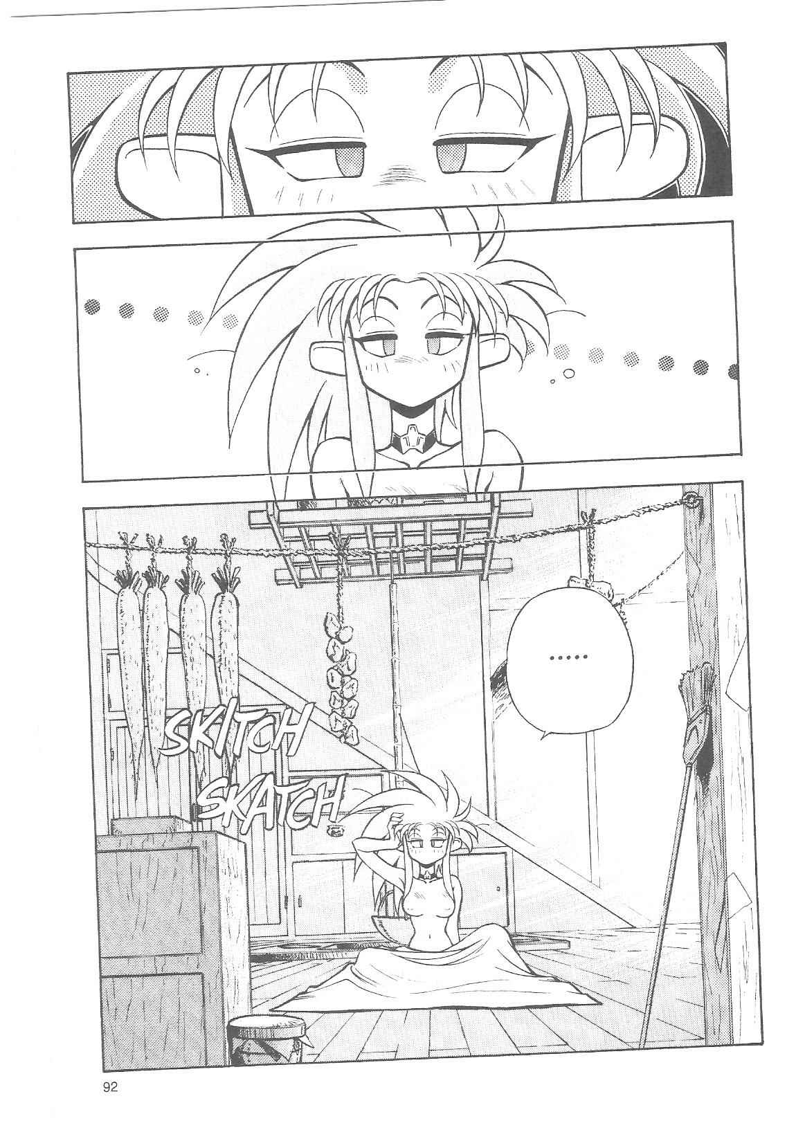 Page 2 Chapter 18 Tenchi Muyo! Ryo-Ohki